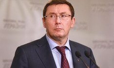 У ГПУ и НАБУ совместно 1,2 млн нераскрытых дел, - Луценко