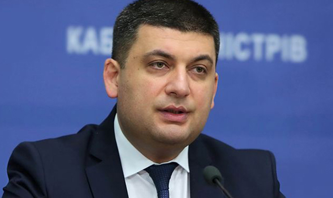 До 2020 года рост ВВП может составить 4-5%, - Гройсман