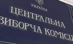 Рада рассмотрит вопрос назначения членов ЦИК в ближайшее время, — Герасимов