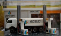 Украина пообещала МВФ продать «Укрспирт» до конца сентября 2017 года