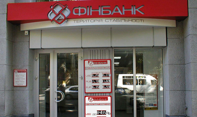 НБУ признал неплатежеспособным еще один банк