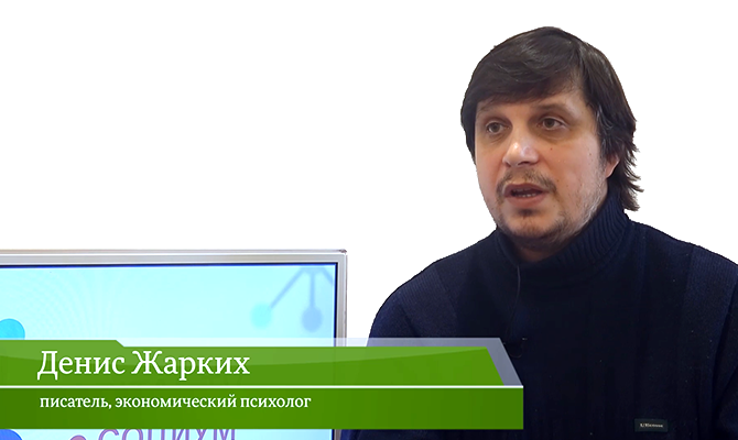 В гостях онлайн-студии «CapitalTV» Денис Жарких, писатель, экономический психолог