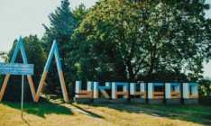 Прокуратура Закарпатья расследует передачу Мукачевскому горсовету 228 га земли