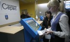 Сервисы выдачи загранпаспортов в Киеве возобновят работу во вторник