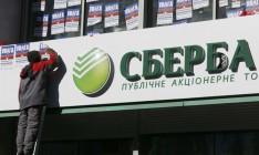 Российский «Сбербанк» продал свой лизинговый бизнес в Украине