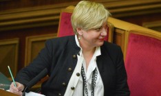 Посольство США отреагировало на отставку Гонтаревой