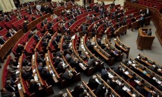 Нардепы провалили законопроект о Конституционном суде