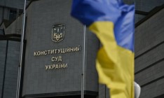 В Раде предложили платить судьям КС 300 тыс. грн зарплаты