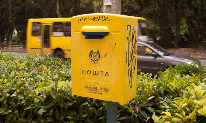 «Укрпочта» провела ребрендинг