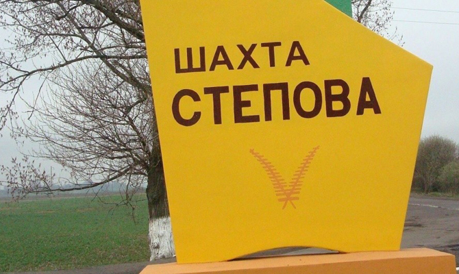 Названа причина аварии на шахте «Степная»