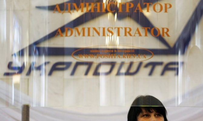 Нацкомиссия зарегистрировала уставный фонд ПАО «Укрпочта» в размере 6,5 миллиарда