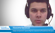 В гостях онлайн-студии «CapitalTV» Никита Цуркан, лидер молодежного крыла Партии социалистов РМ