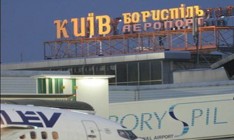Борисполь с начала года увеличил пассажиропоток на треть