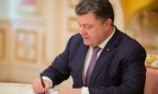 Порошенко подписал закон об отмене концессионного платежа предпринимателям в ОРДЛО и на линии соприкосновения