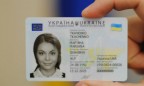 Украинцам уже выдали 3,2 млн биометрических паспортов