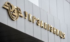 УЗ надеется повысить ж/д тарифы до июня
