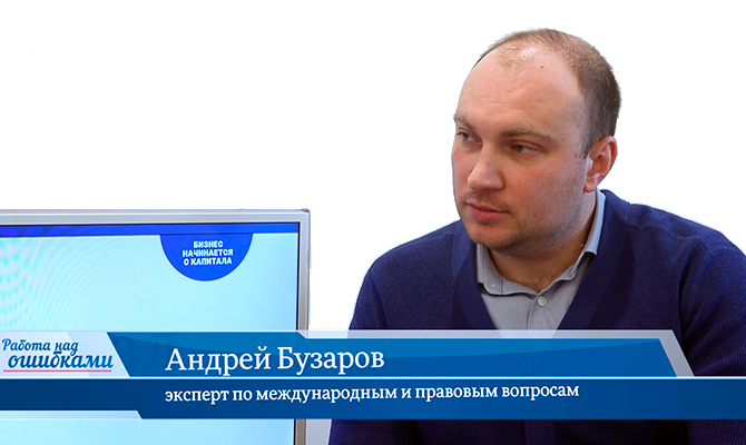 В гостях онлайн-студии «CapitalTV» Андрей Бузаров, эксперт по международным и правовым вопросам