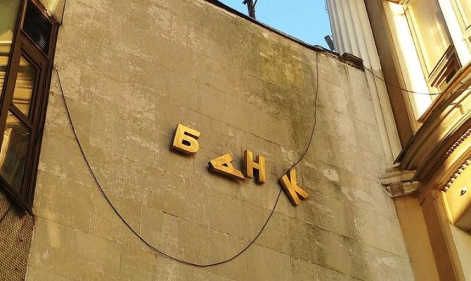 НБУ зарезервировал 48 млрд грн под банки-банкроты