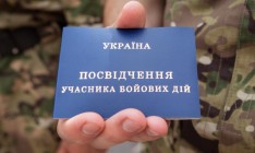 В Киеве предложили вместо земли выплачивать участникам АТО деньги