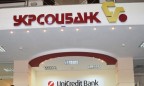 В 2016 году Укрсоцбанк нарастил убыток до 14,75 млрд грн