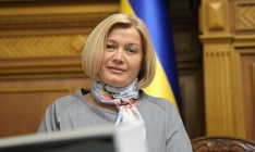 Геращенко назвала число заложников на оккупированной территории