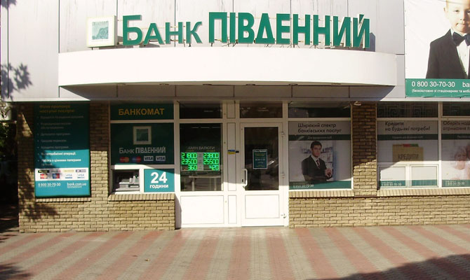 Прибыль банка «Пивденный» составила 17,4 млн грн