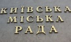 Комиссия Киевсовета дала согласие на переименование еще 11 улиц