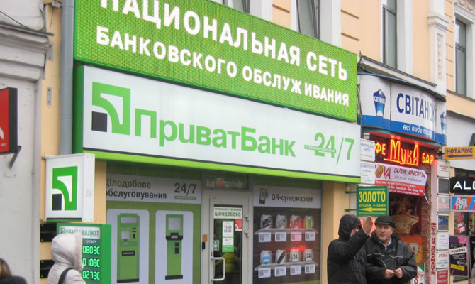 «Приватбанк» снизил ставки по кредитам и депозитам для бизнеса