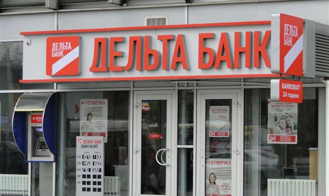 «Дельта Банк» скрыл убытки на 42 миллиарда, — аудит