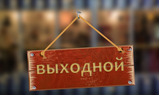 В Украине предложили перенести выходной 9 мая