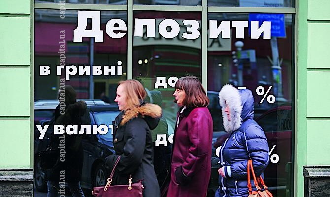 НБУ: Госбанки неестественно завышают ставки, чтобы привлечь депозиты украинцев