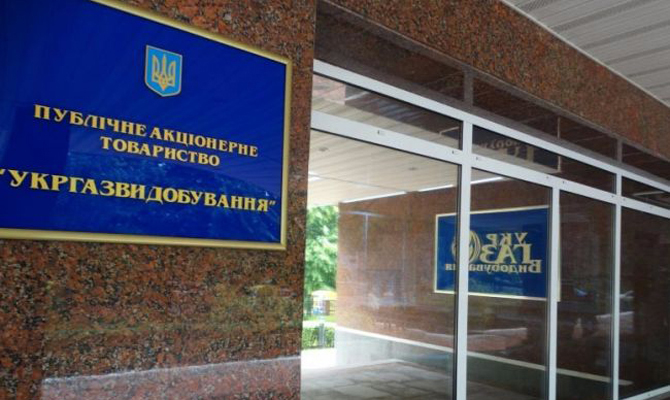 ЕБРР и ЕИБ планируют выделить «Укргаздобыче» кредит на $76 млн