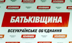 «Батькивщина» задекларировала 9 млн гривен доходов и 27 автомобилей