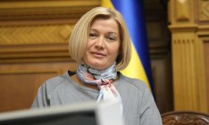 Украина стремится освобождения 128 своих заложников, - Геращенко