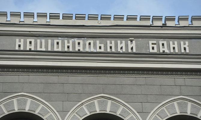 НБУ: Суды возобновили деятельность 12 ликвидированных банков