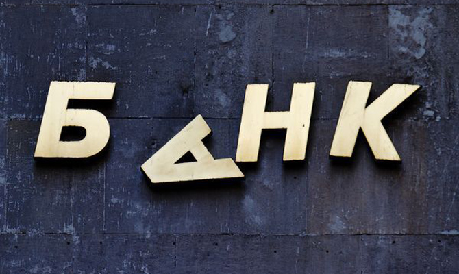 НБУ оценил убытки банковской системы в 195,7 млрд грн