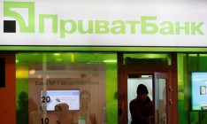 Из ПриватБанка вывели 110 млрд, - расследование