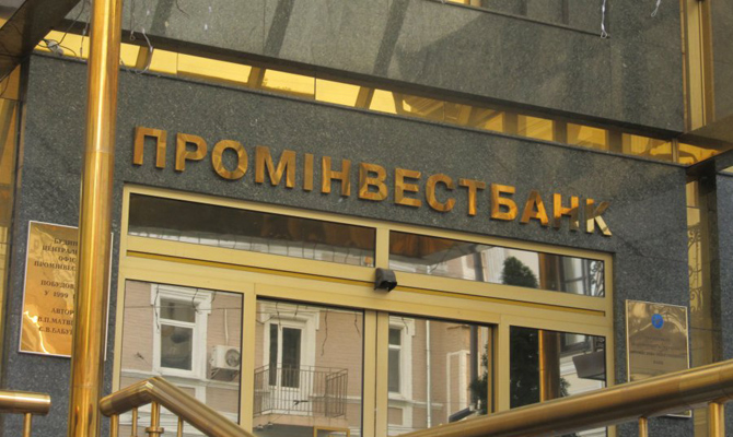 Нацбанк получил две заявки на покупку Проминвестбанка