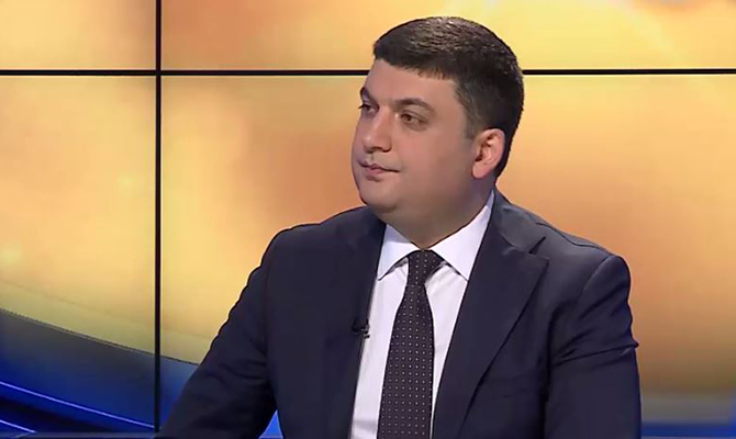 Гройсман готов уйти в отставку в случае непринятия пенсионной реформы