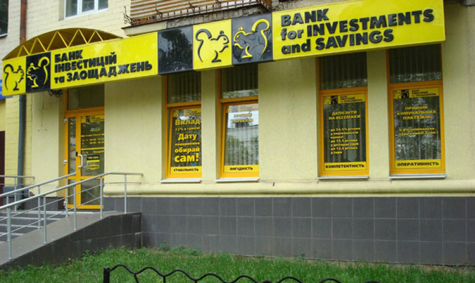 «Банк инвестиций и сбережений» подозревают в выведении валюты за границу