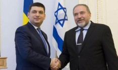 Гройсман призвал Израиль предоставить Украине военную помощь