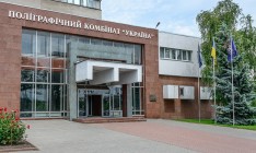 Кабмин сменил руководителя производителя биометрических паспортов комбината «Украина»