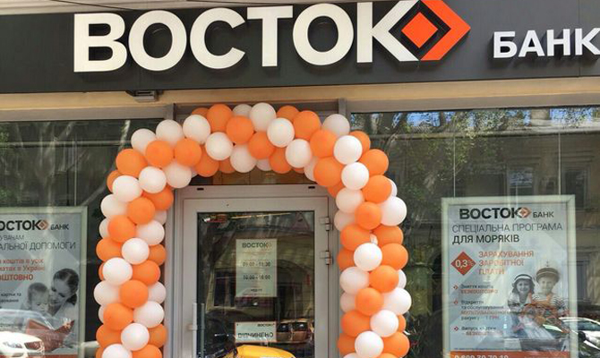 Банк «Восток» увеличит уставный фонд до 445 млн грн
