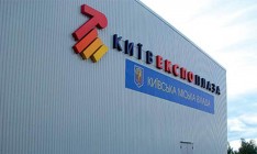 «К.А.Н. Девелопмент» выкупил «КиевЭкспоПлазу» и намерен построить на его месте ЖК