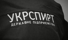 «Укрспирт» выплатил 24,5 млн грн дивидендов за І кв.-2017г