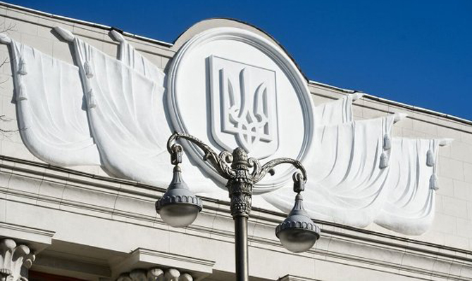 В Украине создадут музей парламентаризма