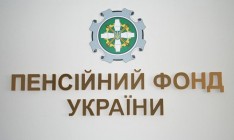 Пенсионный фонд утвердил показатель средней зарплаты для назначения пенсий