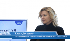 В гостях онлайн-студии «CapitalTV» Елена Дьяченко, политический эксперт, директор консалтинговой компании "Партия власти"