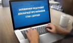 НАПК обеспечило НАБУ доступ к реестру е-деклараций