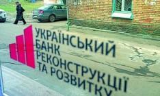 Китайская компания затягивает покупку Украинского банка реконструкции и развития, – НБУ